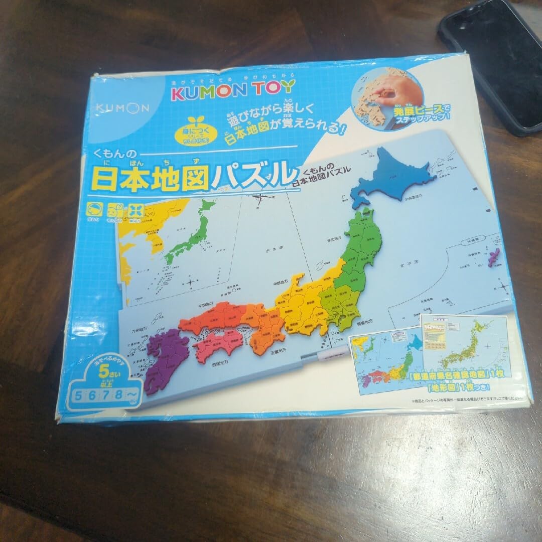 Amazon | くもんの日本地図パズル | 地図・国旗 | おもちゃ
